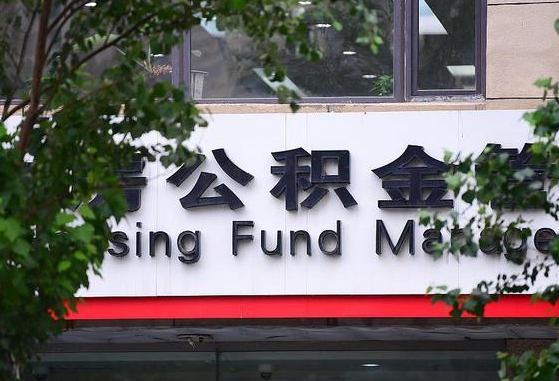 公积金基数8000每月扣多少-济南公积金代办平台